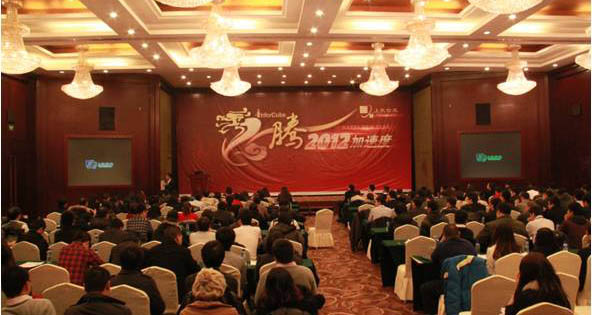 &ldquo;2012上讯加速度&rdquo;年会顺利召开