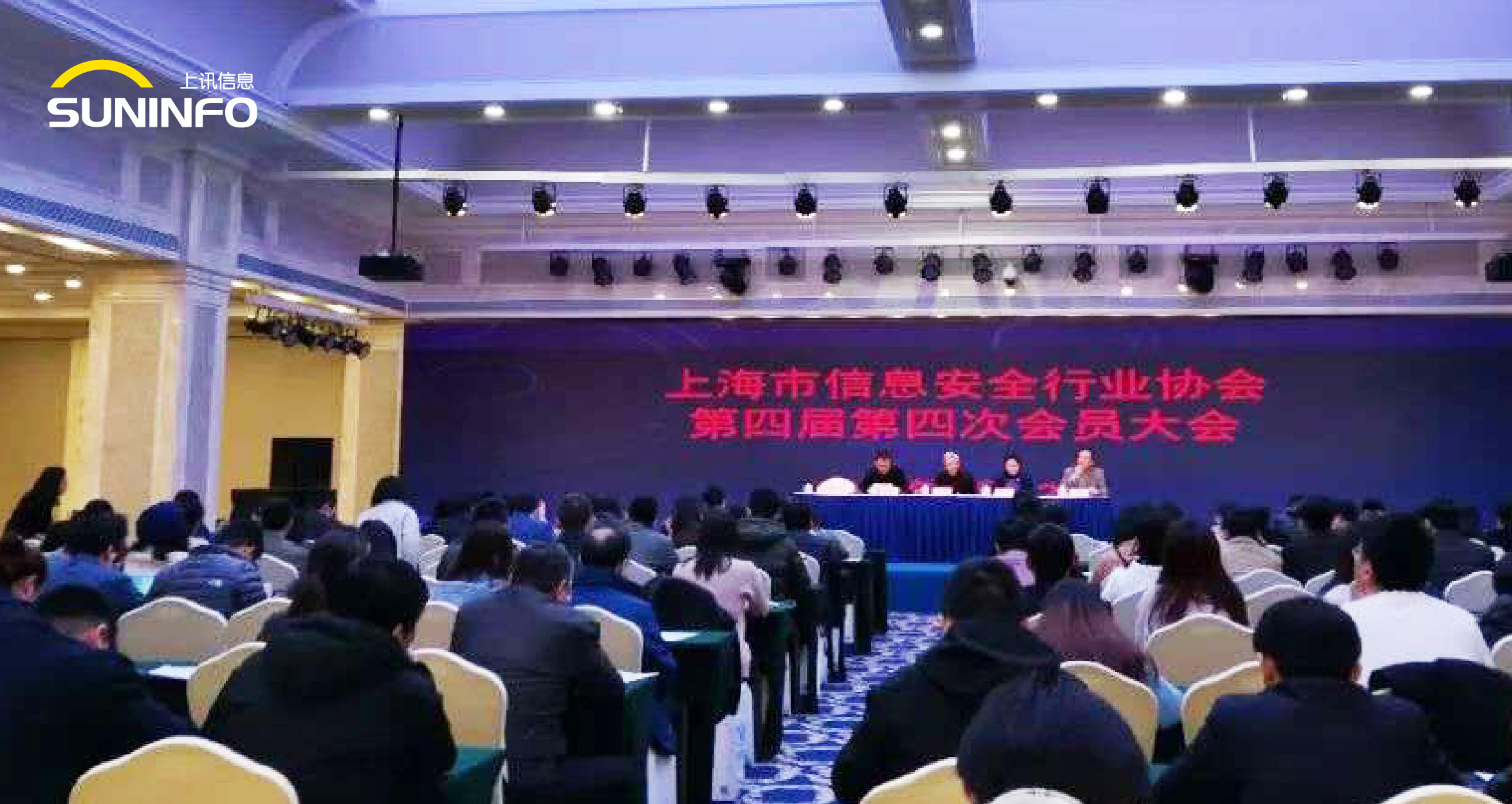 上讯信息获&ldquo;2019年度上海市网络与信息安全服务推荐单位&rdquo;称号
