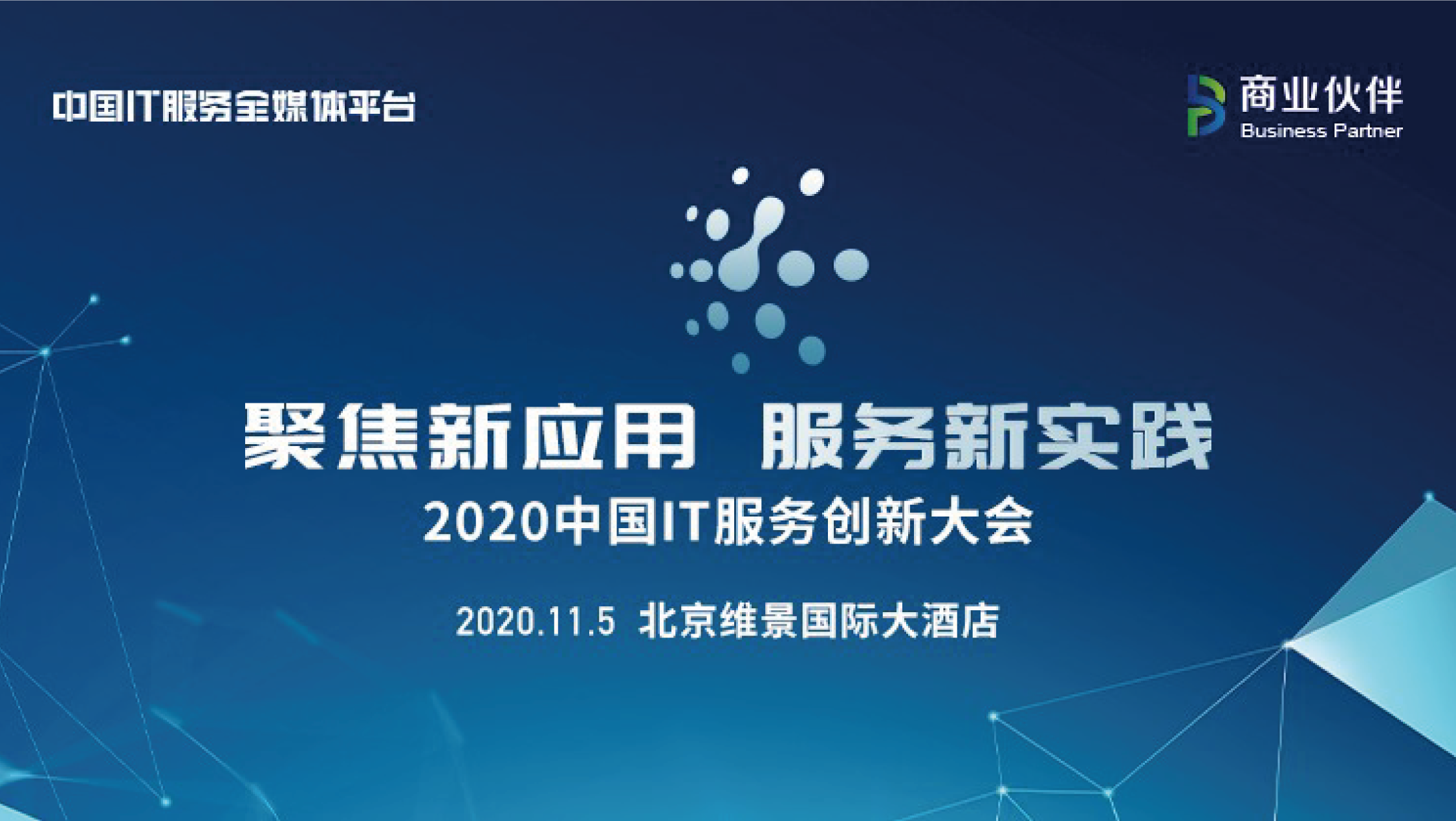 上讯信息入围2020 &ldquo;创新技术方案&rdquo; &ldquo;创新行业实践&rdquo; 双项TOP 100榜单