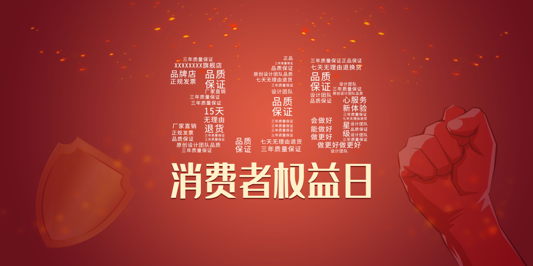 个人隐私保护不仅&ldquo;315&rdquo;，更要&ldquo;365&rdquo;