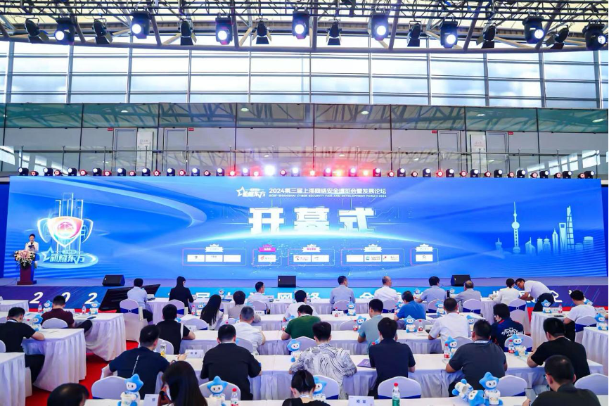 突出贡献再获认可，上讯信息获2024新耀东方上安会&ldquo;网络系统安全突出贡献单位&rdquo;奖